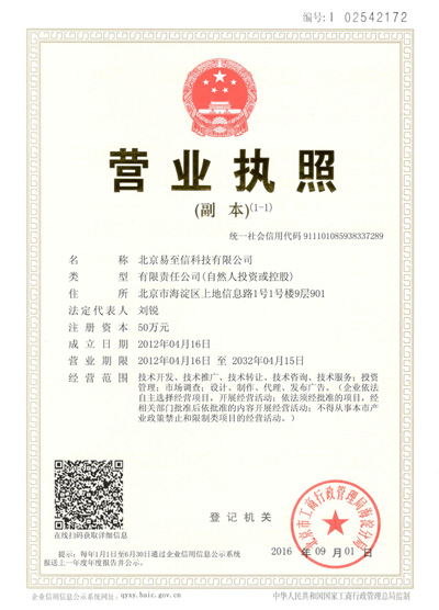 慈溪网易企业邮箱