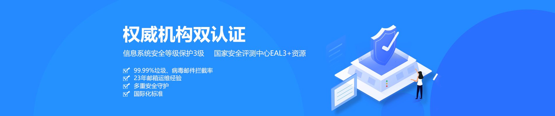 慈溪网易企业邮箱