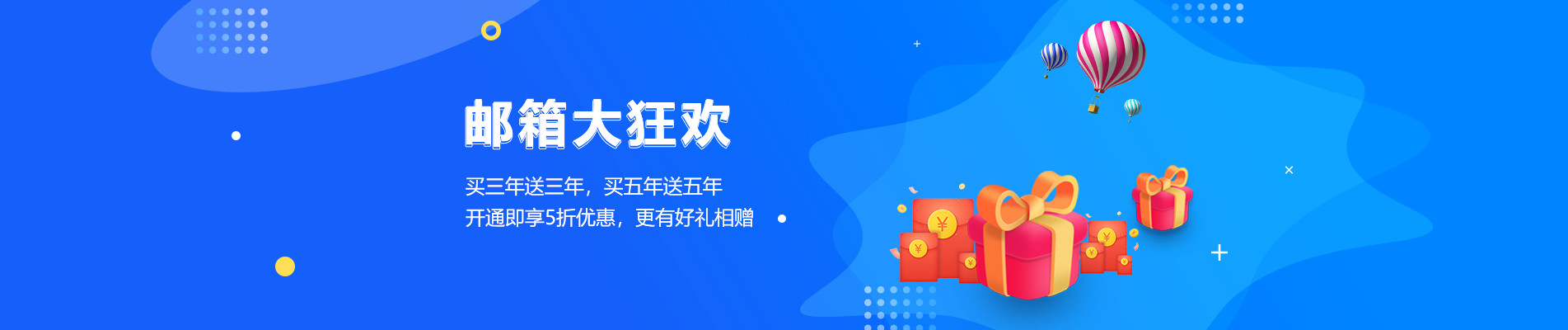 慈溪网易企业邮箱