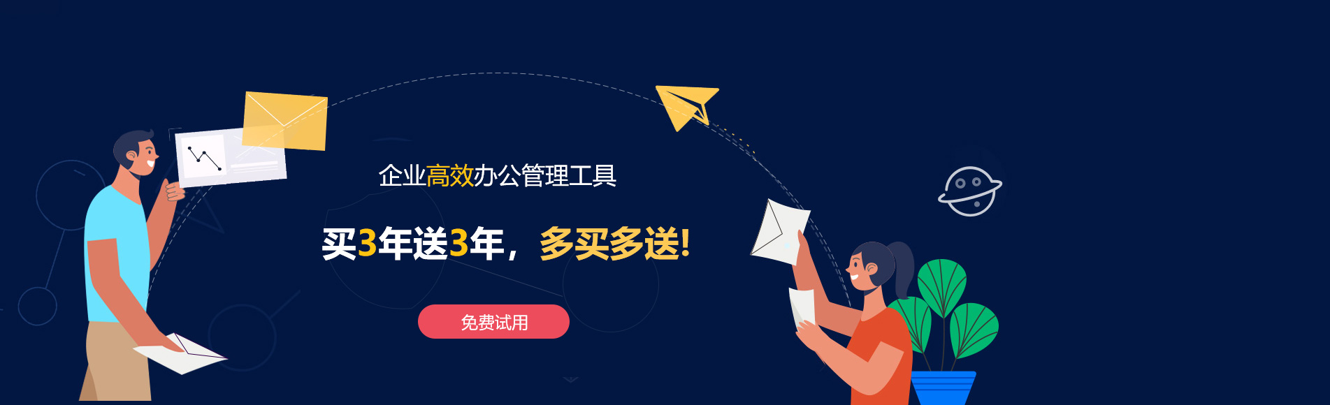 慈溪网易企业邮箱